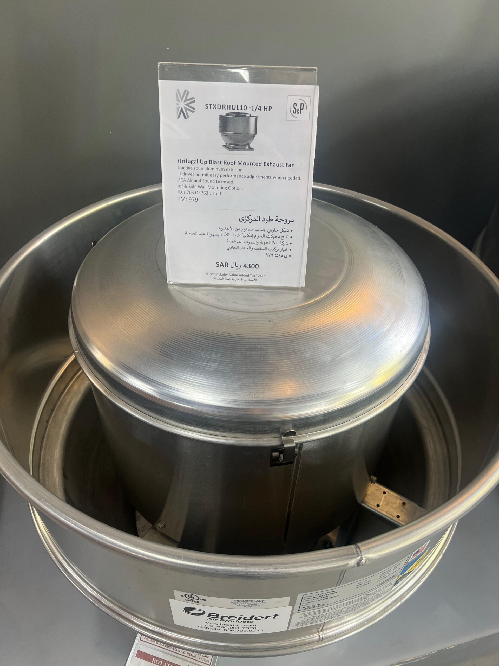 أسعار تركيب شفاطات ومراوح في جدة مع نسمات للتبريد و تكييف