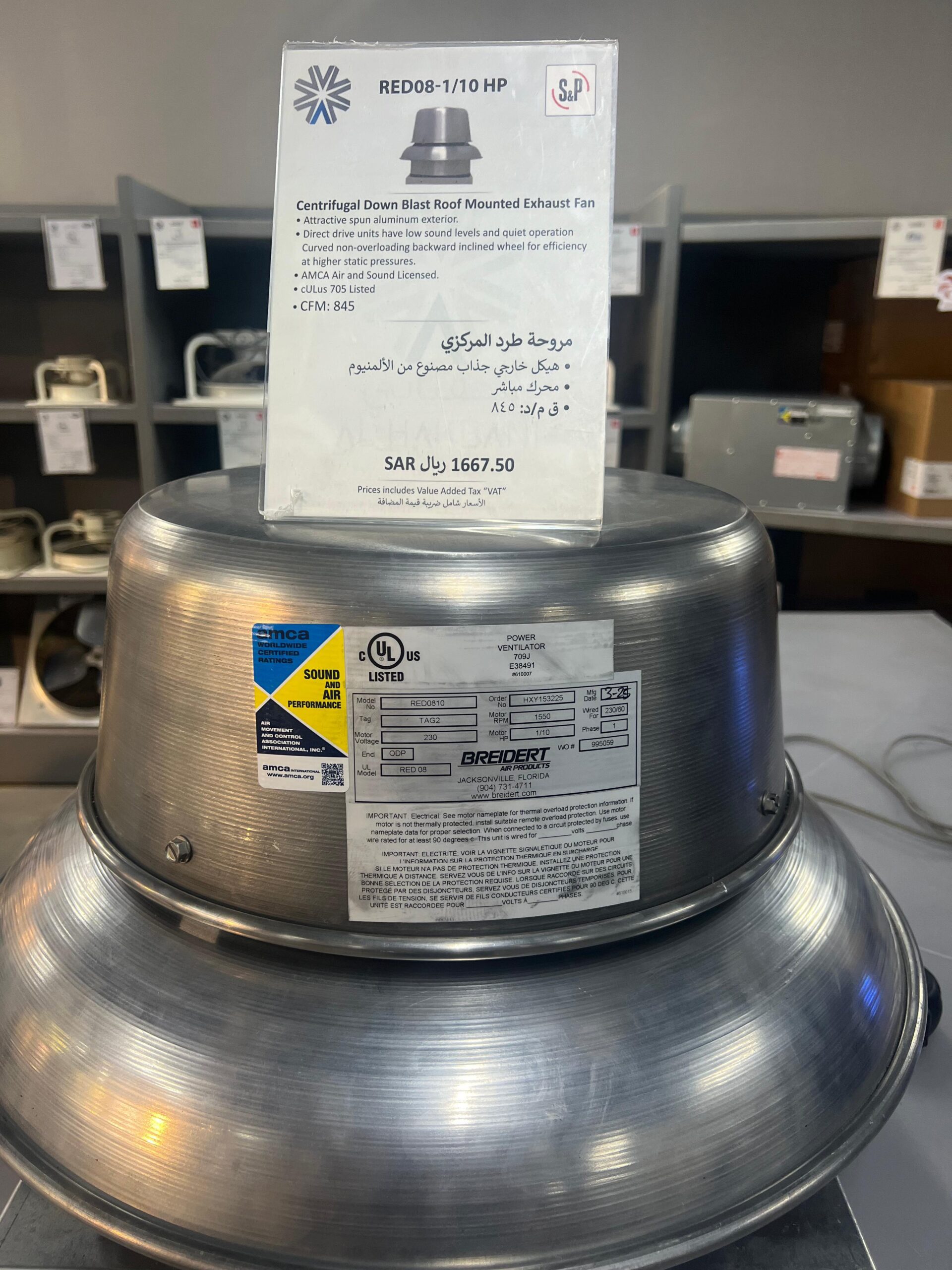 شفاط مطبخ بالرياض